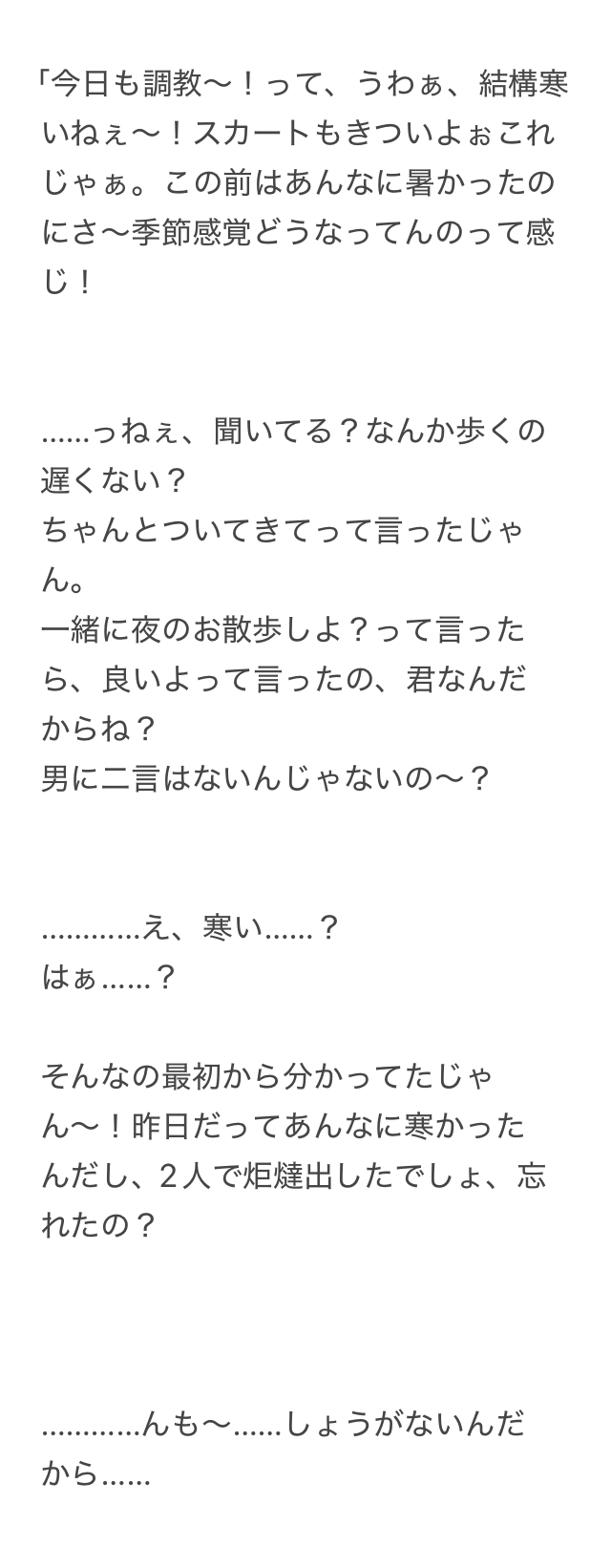 【R18】男性向け作品女性優位オス調教シチュボ台本【シチュエーションボイス】