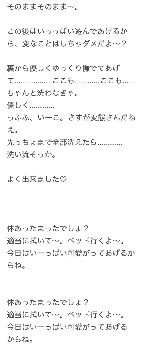 【R18】男性向け作品女性優位オス調教シチュボ台本【シチュエーションボイス】