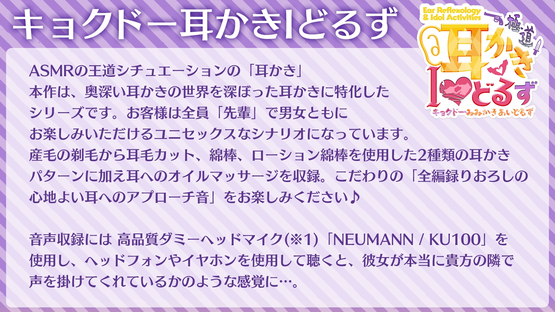 キョクドー耳かきIどるず 岩本紗希～年下の女の子に膝枕で耳かきされて気持ちよくなっちゃうんですかぁ?ダメダメな先パイ♪～【CV:大久保瑠美】 画像1
