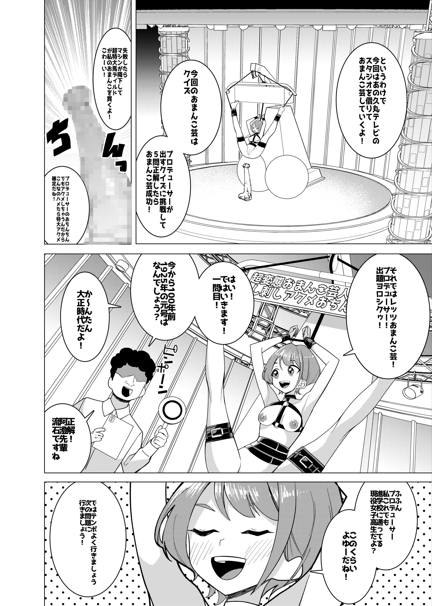 催○アプリで!～カリスマ女子高生モデルを超変態おまんこ芸人にプロデュースしてみた～ ー後編ー 画像2