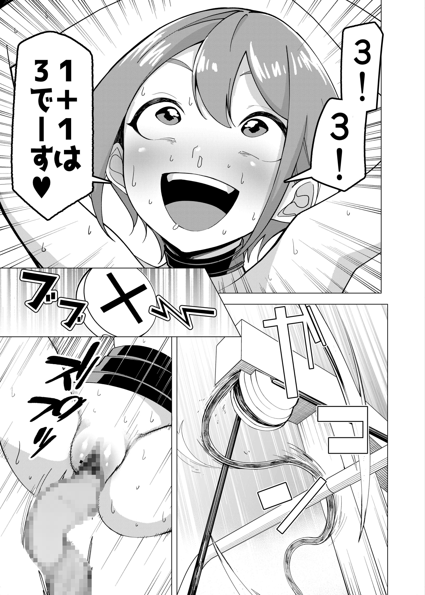 催○アプリで!～カリスマ女子高生モデルを超変態おまんこ芸人にプロデュースしてみた～ ー後編ー 画像5