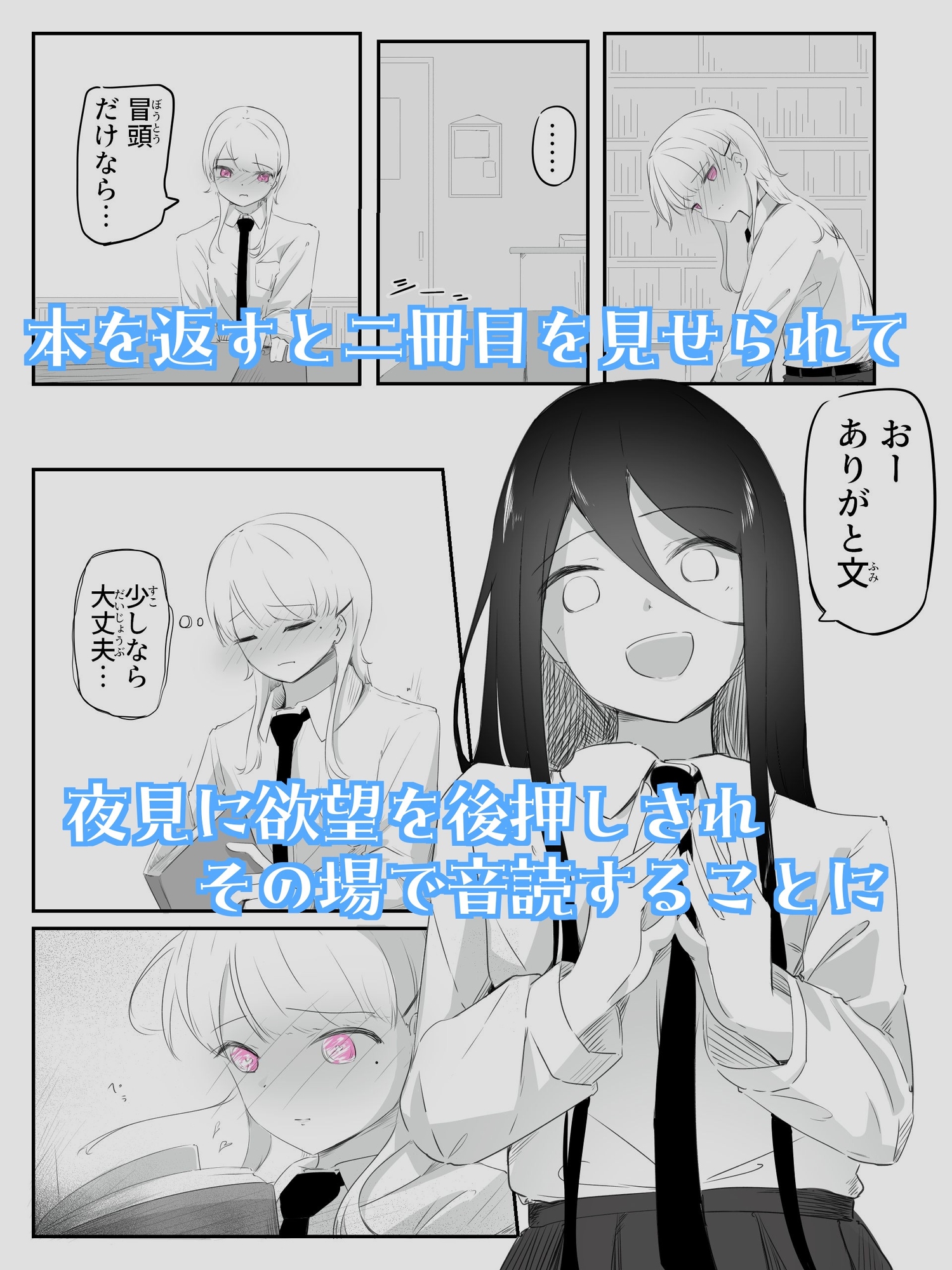 音読するだけで男女の快感が同時に襲う魔法の本 音読。2冊目 画像1