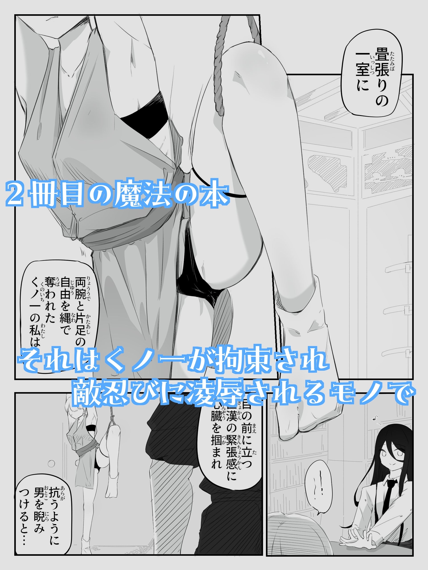 音読するだけで男女の快感が同時に襲う魔法の本 音読。2冊目 画像2