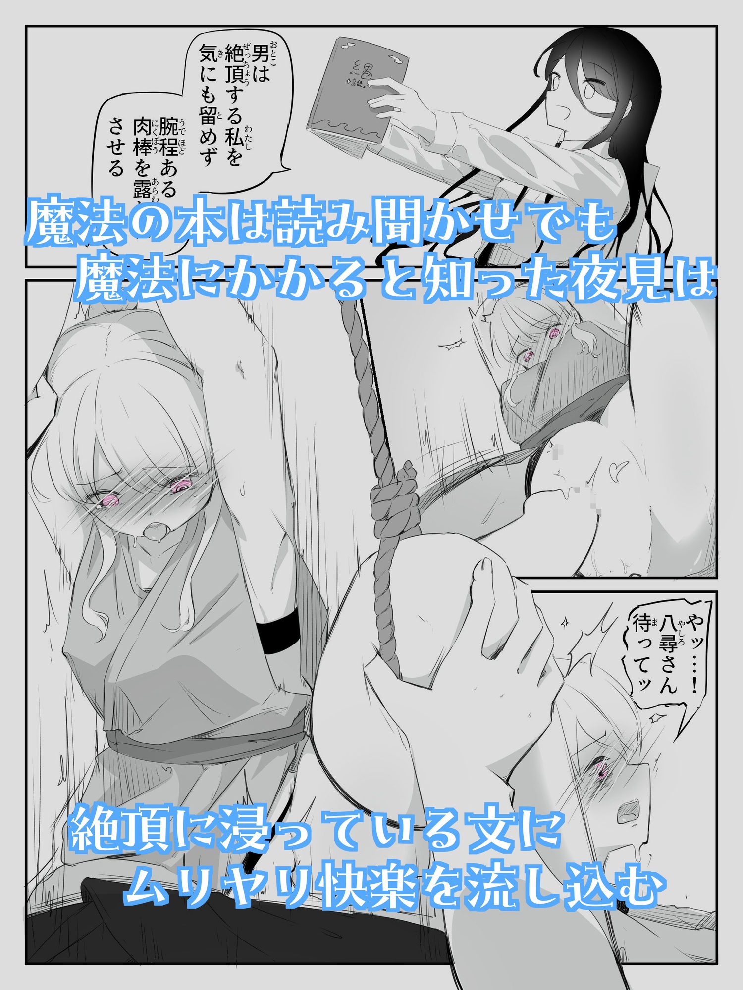 音読するだけで男女の快感が同時に襲う魔法の本 音読。2冊目 画像4