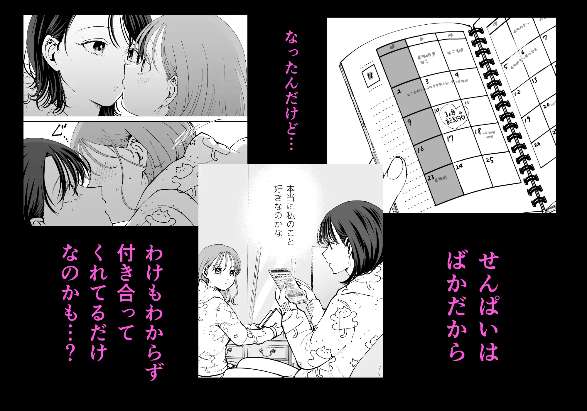 【简体中文版】续·前辈真是个笨蛋〜笨蛋前辈今天也被心机女为所欲为〜