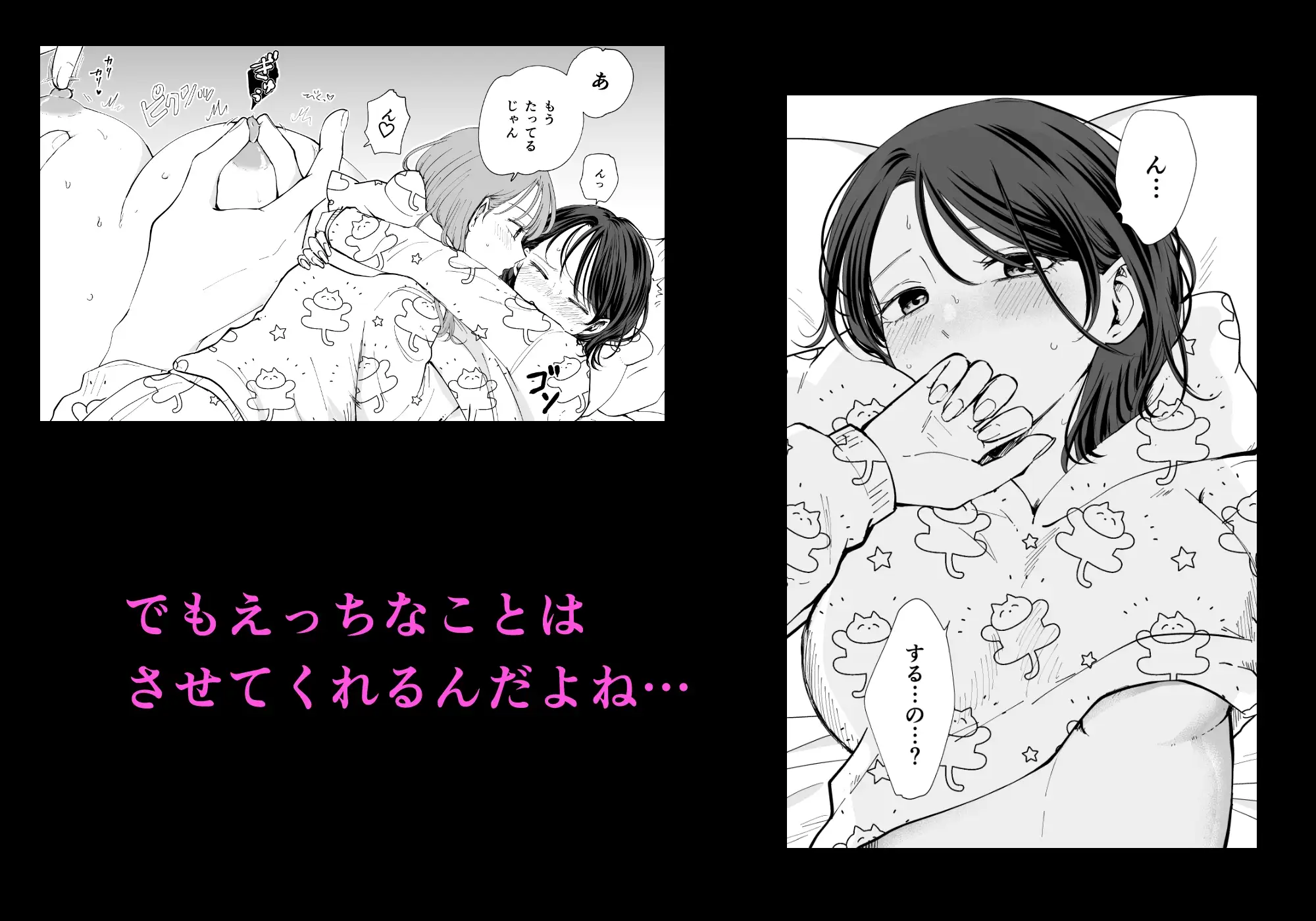 【简体中文版】续·前辈真是个笨蛋〜笨蛋前辈今天也被心机女为所欲为〜