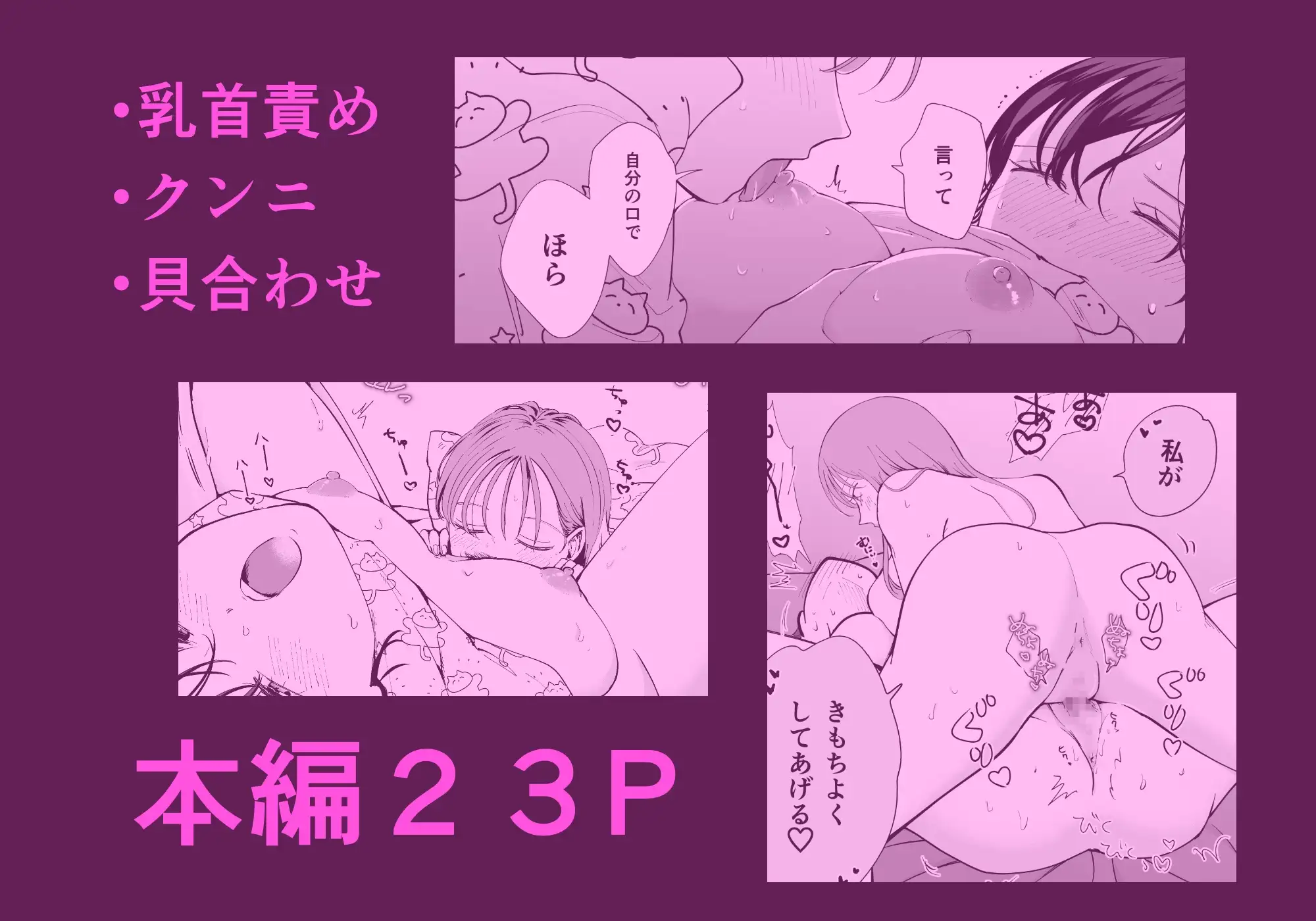 【简体中文版】续·前辈真是个笨蛋〜笨蛋前辈今天也被心机女为所欲为〜