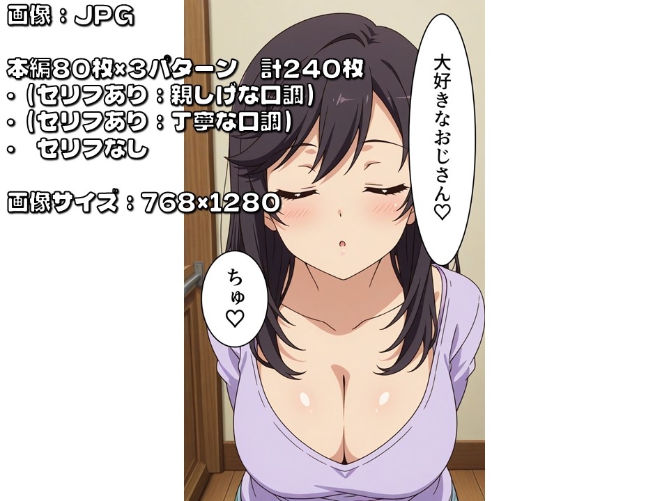 ほ●るんとエッチなおじさん【のんの●びより一条ほ●るセリフ付きCG集】_6