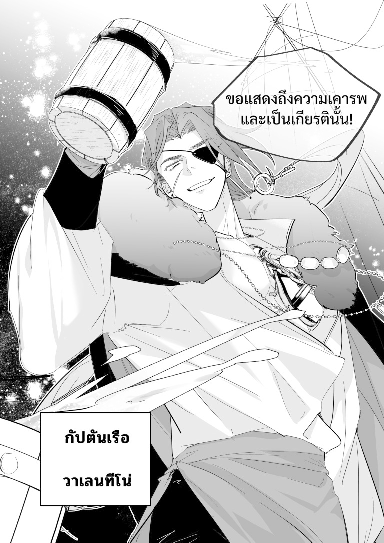 เดินเรือสู่สวรรค์~ไซส์ใหญ่เมาแล้วเอายับ…!?~ 画像1