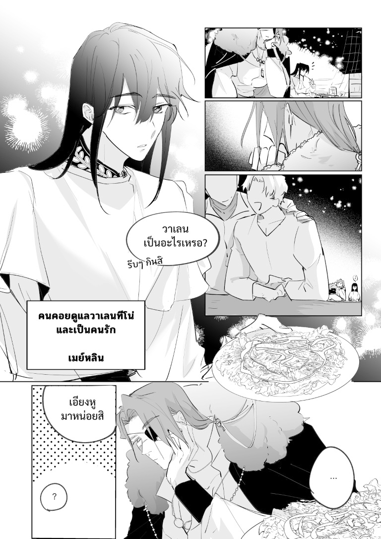 เดินเรือสู่สวรรค์~ไซส์ใหญ่เมาแล้วเอายับ…!?~ 画像2