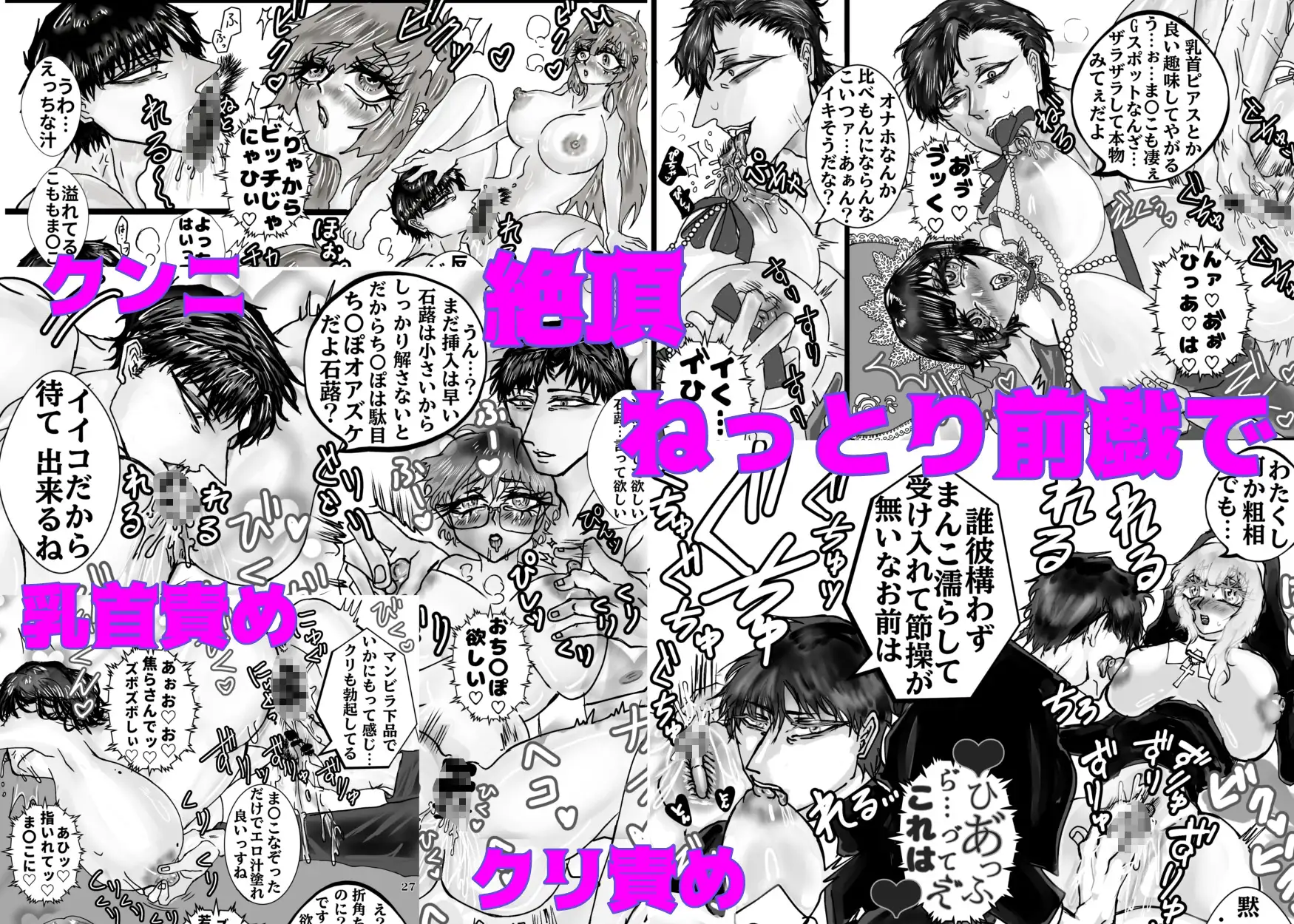 【300P】快楽堕ち総集編～乳首もクリもポルチオも性感帯にしてあげる～6作品パック ECO路地 - DLsite同人
