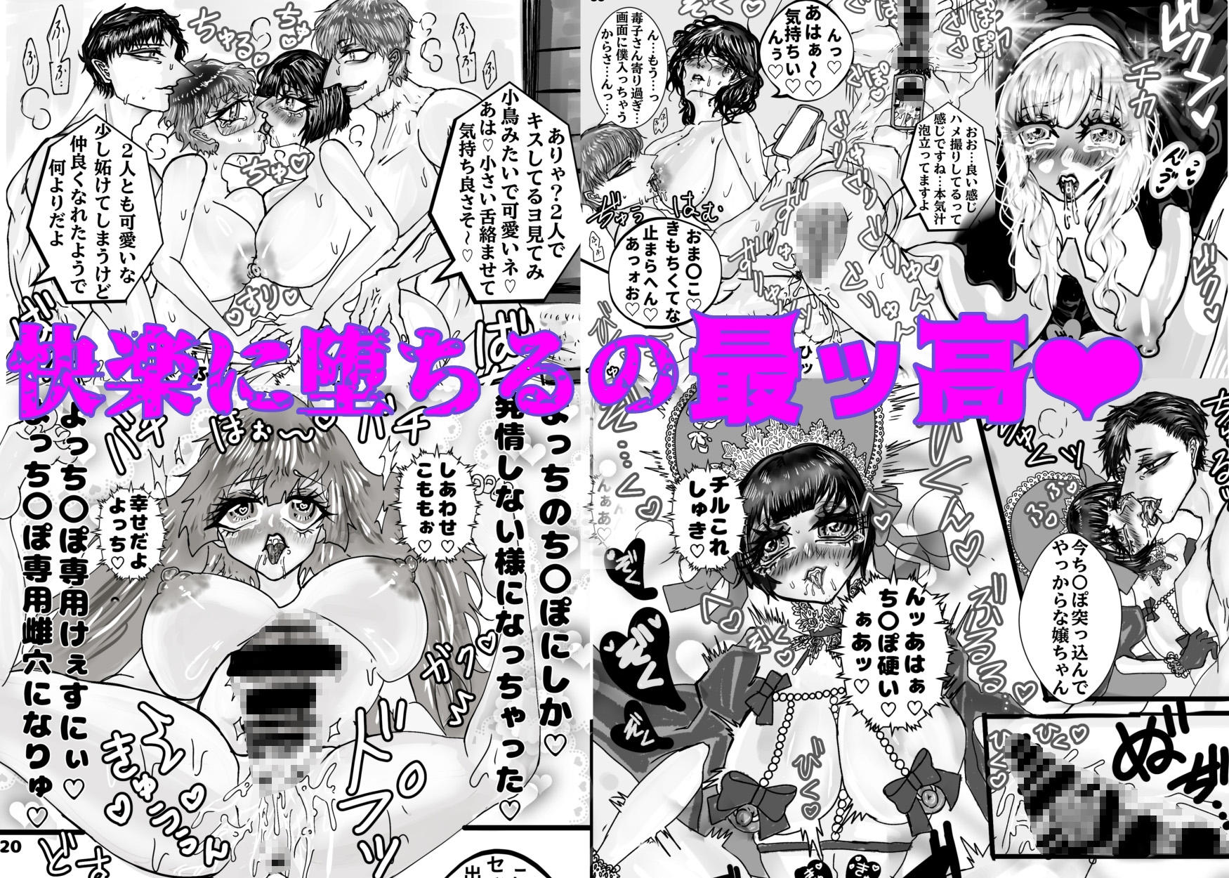 【300P】快楽堕ち総集編～乳首もクリもポルチオも性感帯にしてあげる～6作品パック 画像7