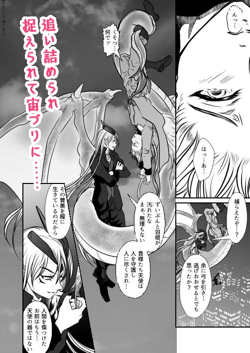 男色魔王のハーレム計画 4話ルクス 画像4
