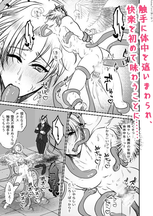 男色魔王のハーレム計画 4話ルクス 画像5