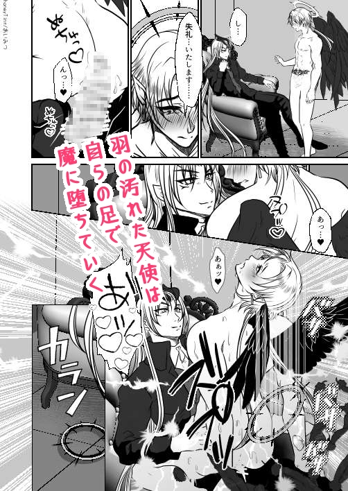 男色魔王のハーレム計画 4話ルクス 画像9