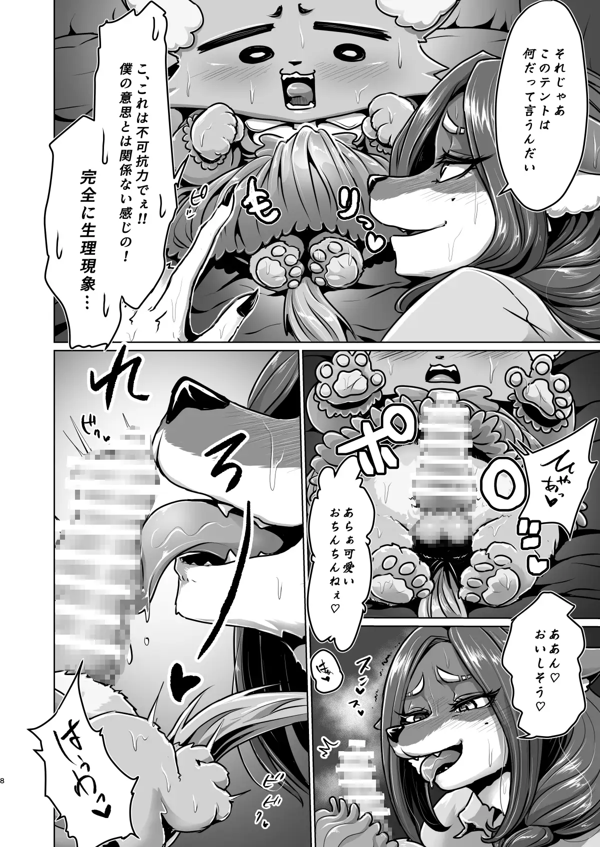 大上さん家～人妻佐代子にサラワレテ～ サンプル画像 6