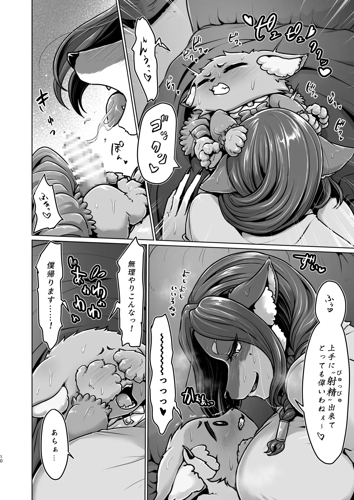 大上さん家～人妻佐代子にサラワレテ～ サンプル画像 8
