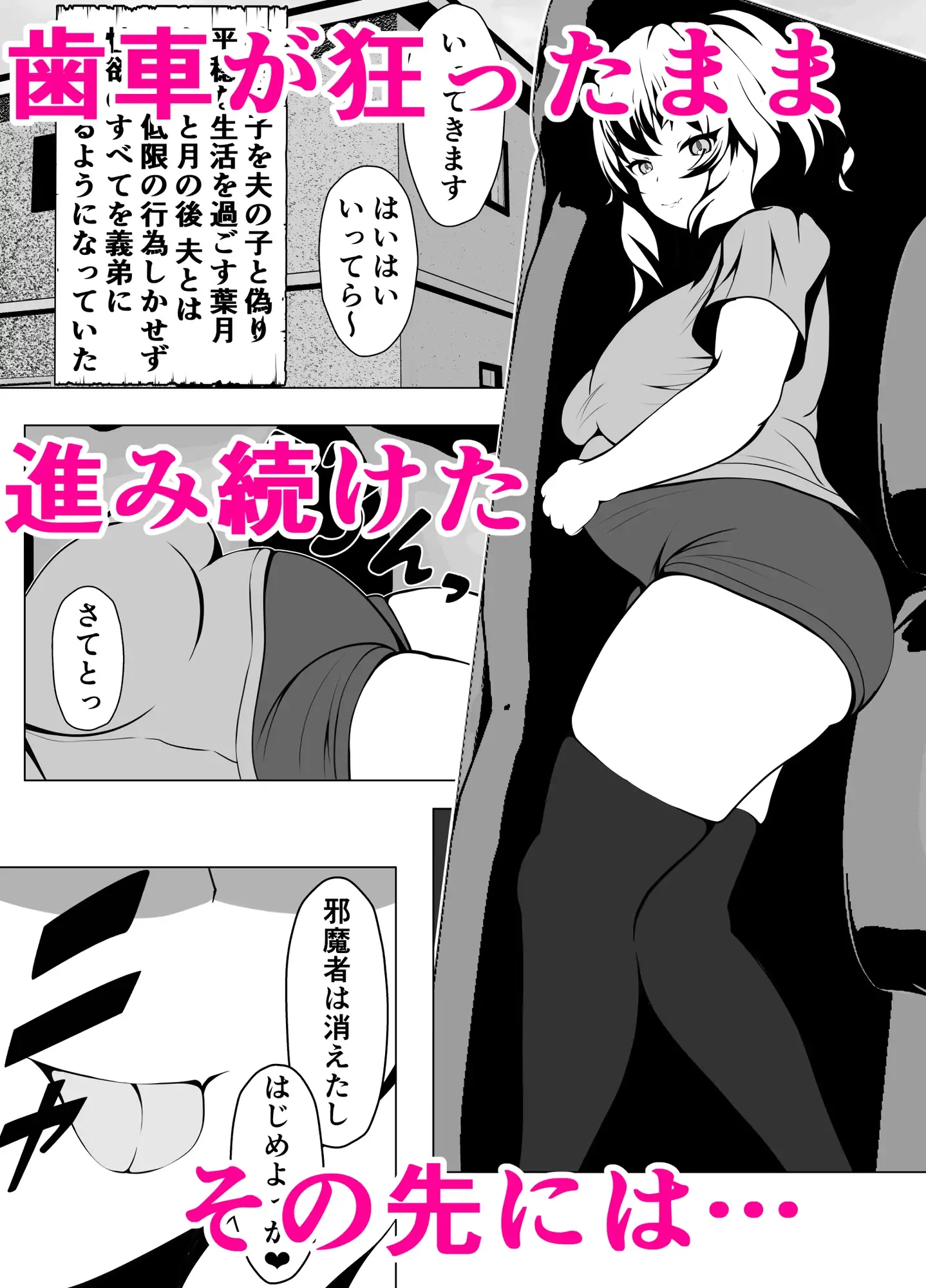 人妻とその先 サンプル画像 3