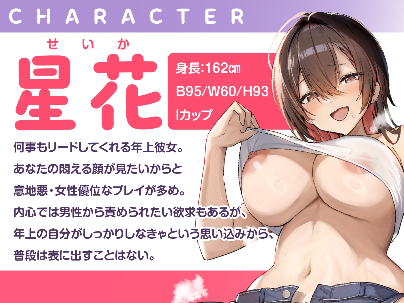 【1/22まで10%OFF】甘サド年上彼女と何度もイカせ合う共犯快楽。 蕩ける甘責め×絶頂責め 画像2