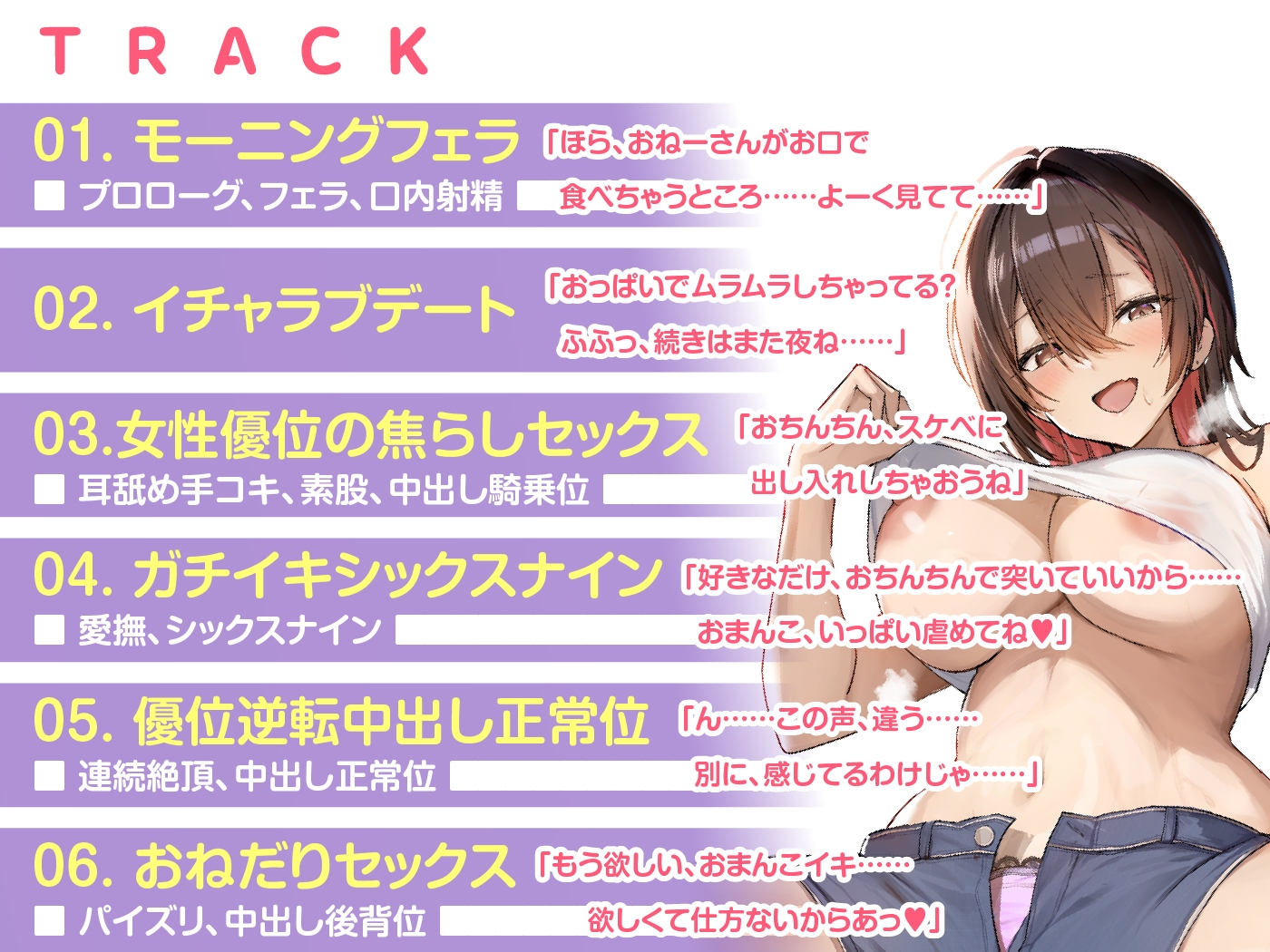 【1/22まで10%OFF】甘サド年上彼女と何度もイカせ合う共犯快楽。 蕩ける甘責め×絶頂責め 画像4