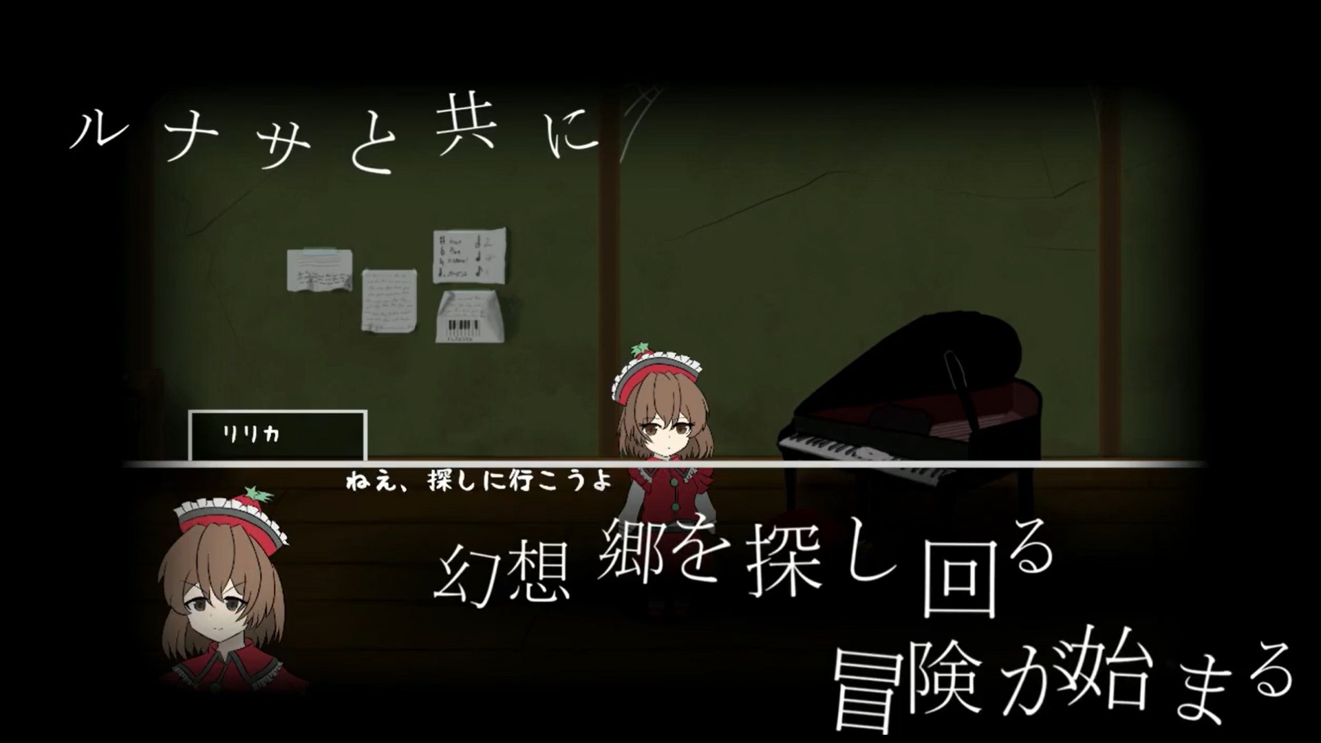 失われた旋律を求めて 画像4