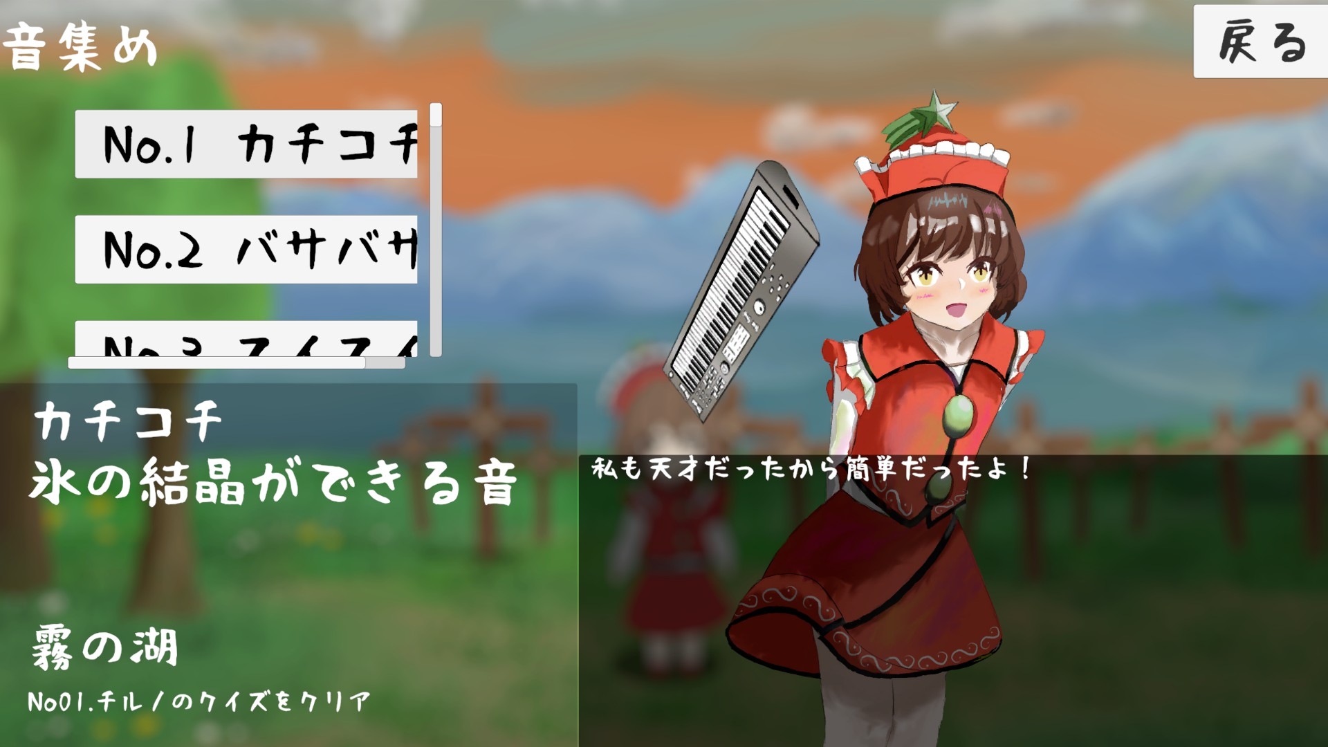 失われた旋律を求めて 画像9