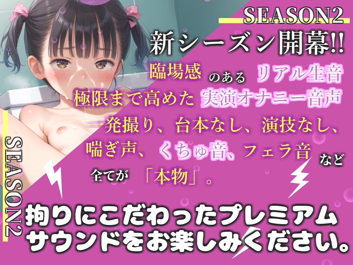【リアル生サウンド】お●っこもれちゃぅぅ..イグイグゥ~人気声優「瑞乃びあ」ちゃんがお風呂場で限界しおふきオナニー✨アナルとおまんこの3点責めオナニーで連続絶頂 画像2