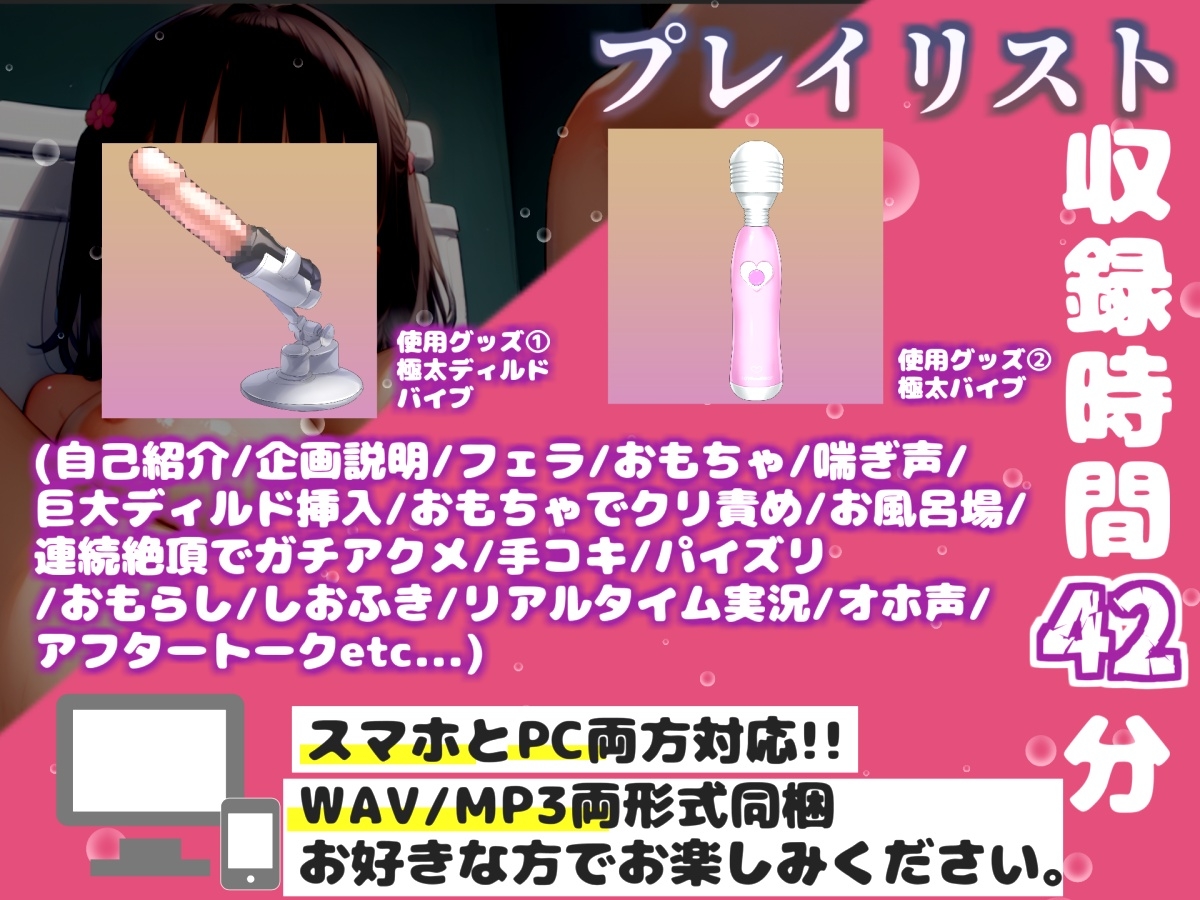 【リアル生サウンド】お●っこもれちゃぅぅ..イグイグゥ~人気声優「瑞乃びあ」ちゃんがお風呂場で限界しおふきオナニー✨アナルとおまんこの3点責めオナニーで連続絶頂 画像4