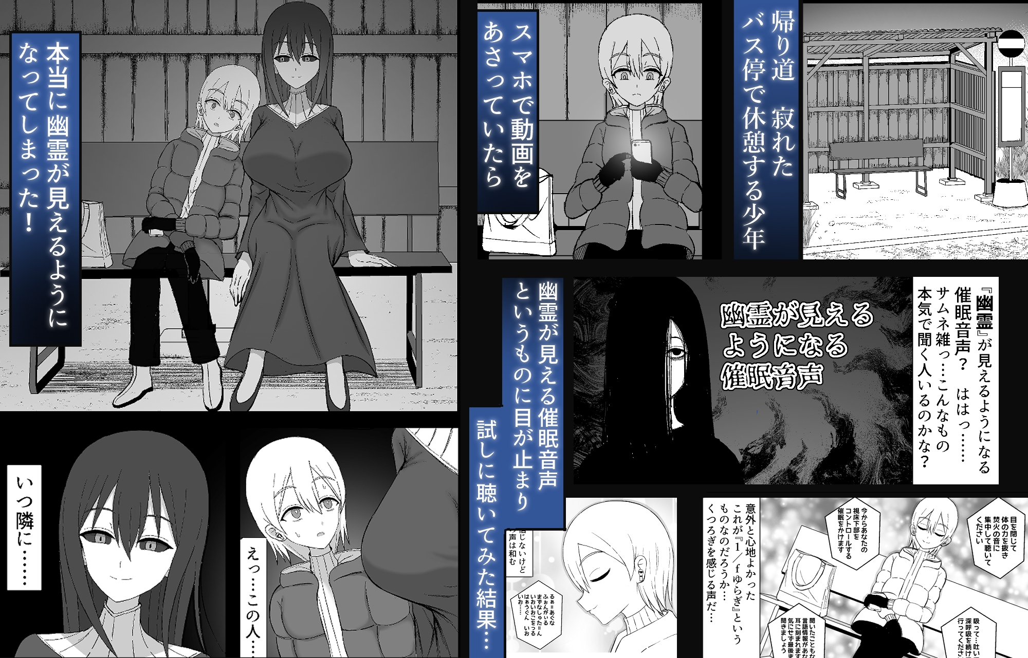 怪異な巨乳お姉さんにこよなく愛され絞られる話 画像1