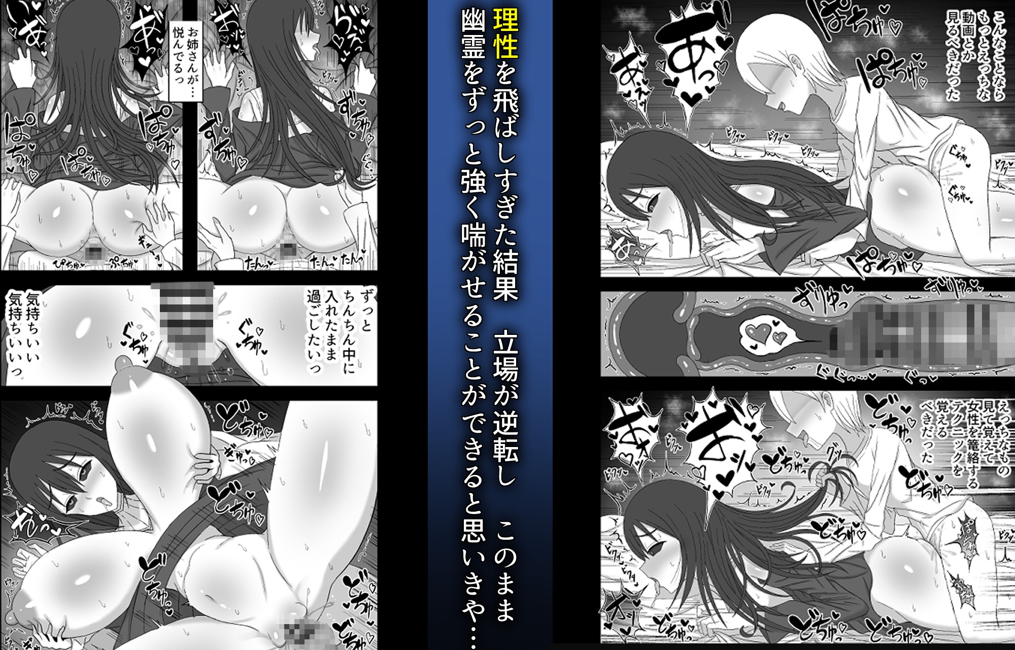 怪異な巨乳お姉さんにこよなく愛され絞られる話 画像6