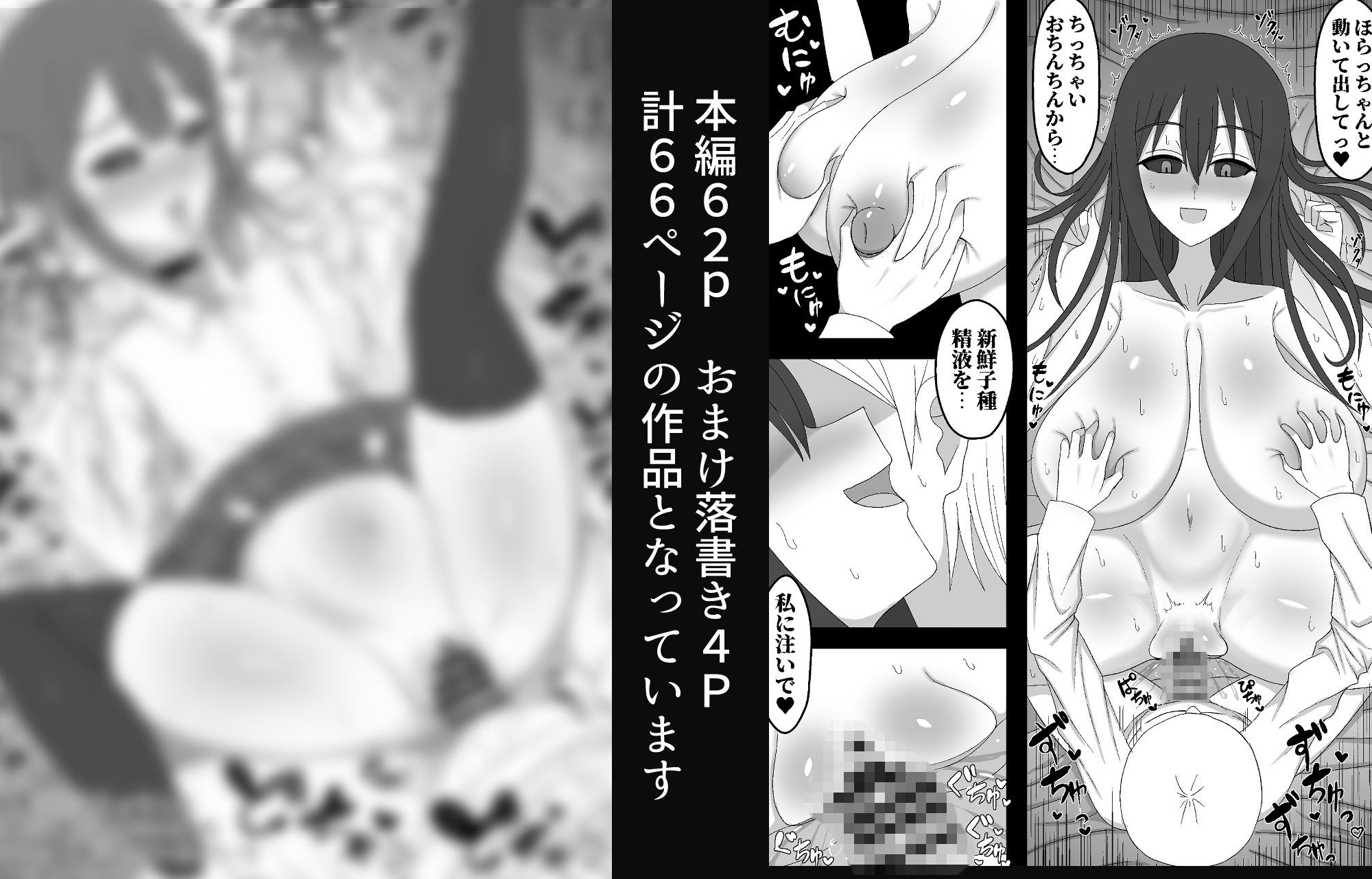 怪異な巨乳お姉さんにこよなく愛され絞られる話 画像8