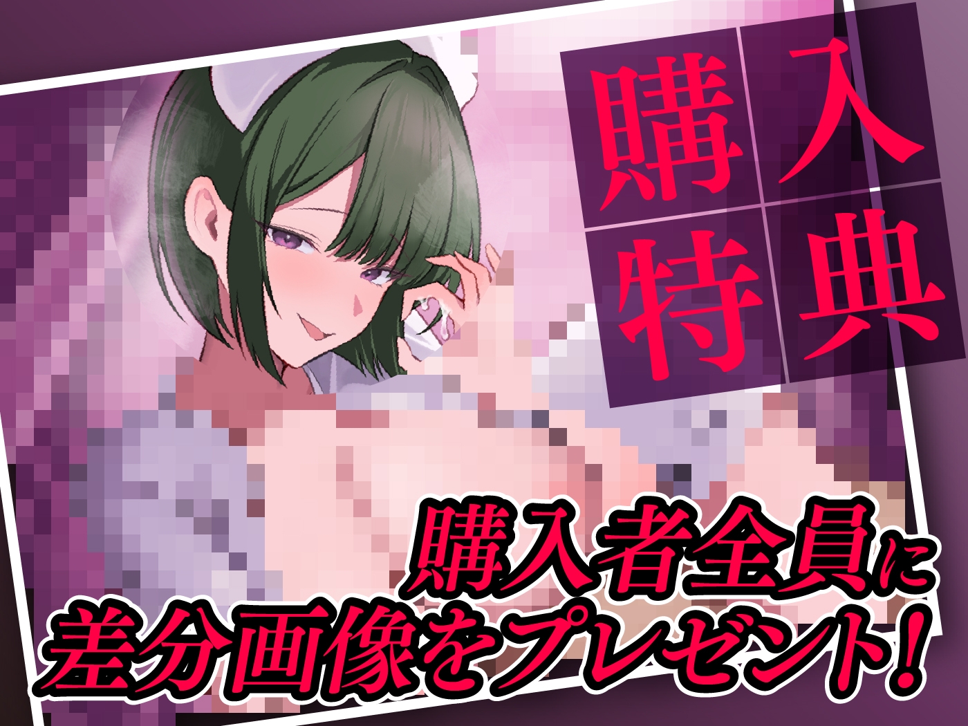 【1/22まで10%OFF】M専ナースの秘密の診療 診察室でしか味わえないMのための性感テクニック 画像1