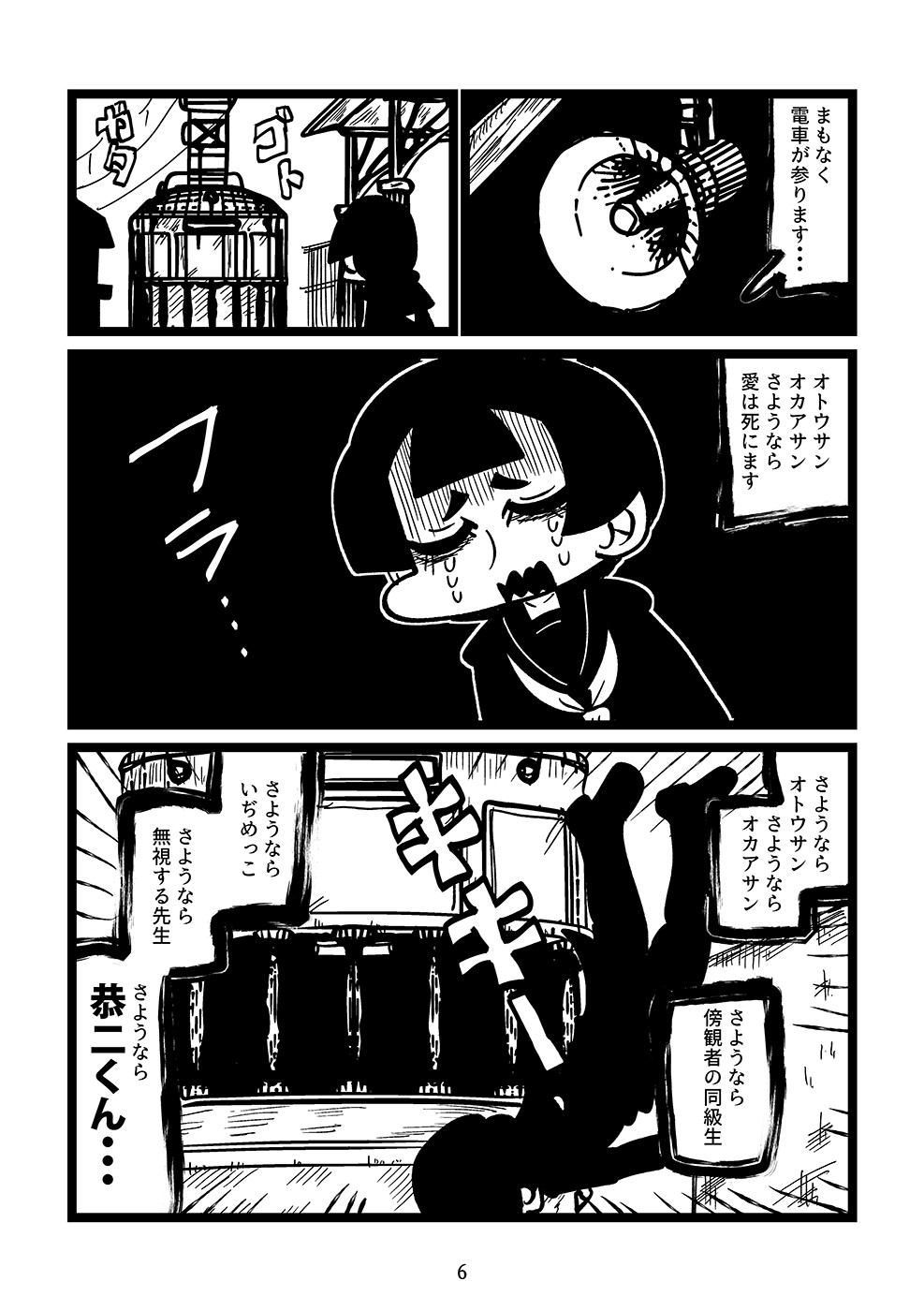 殺戮電車 画像2