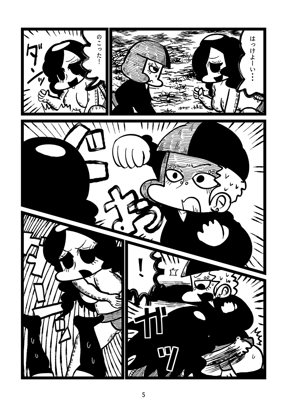 バンドをクビになったギタリストが河童と相撲を取る漫画 画像4