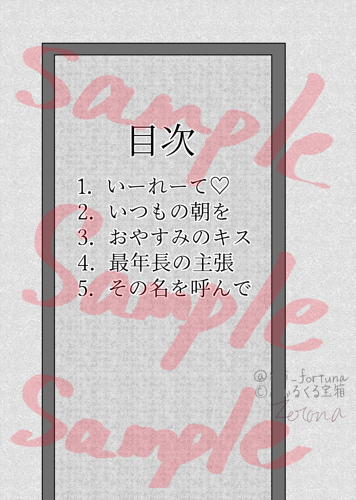 また逢う日までリアス×クリスティアマンガ詰め本 画像2