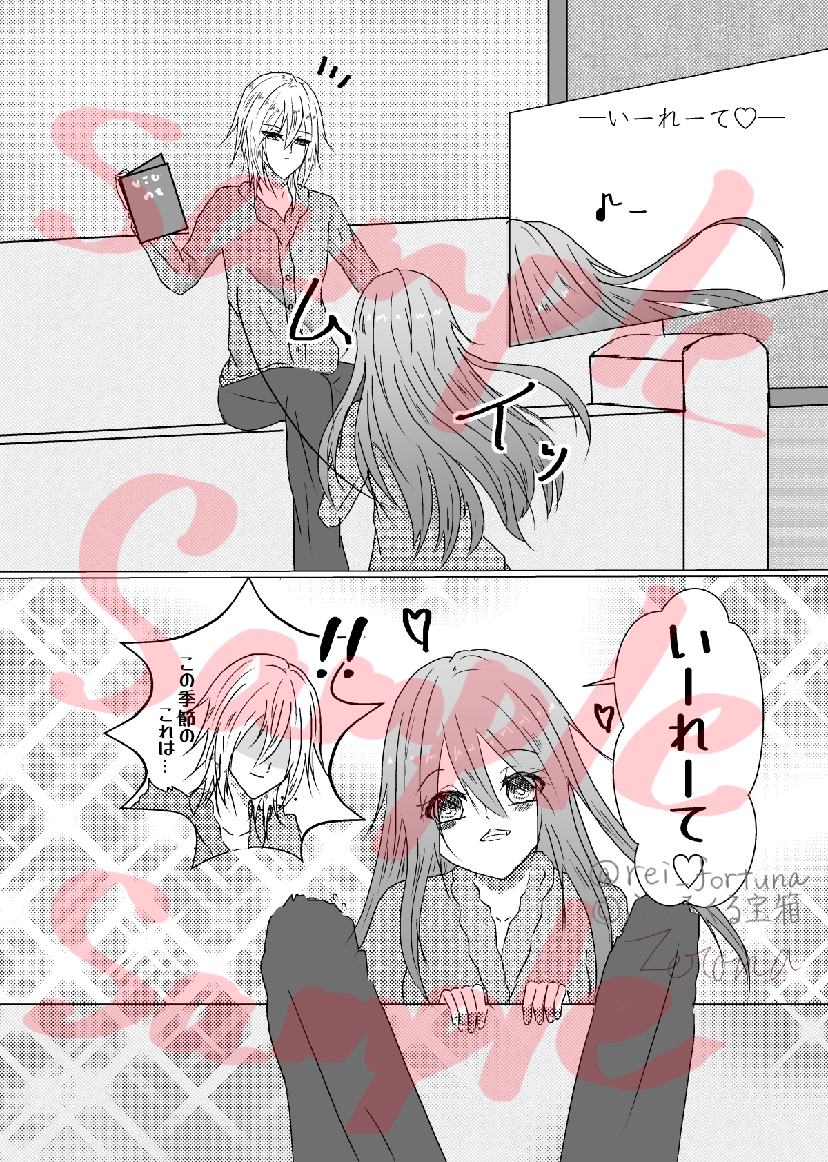 また逢う日までリアス×クリスティアマンガ詰め本 画像3