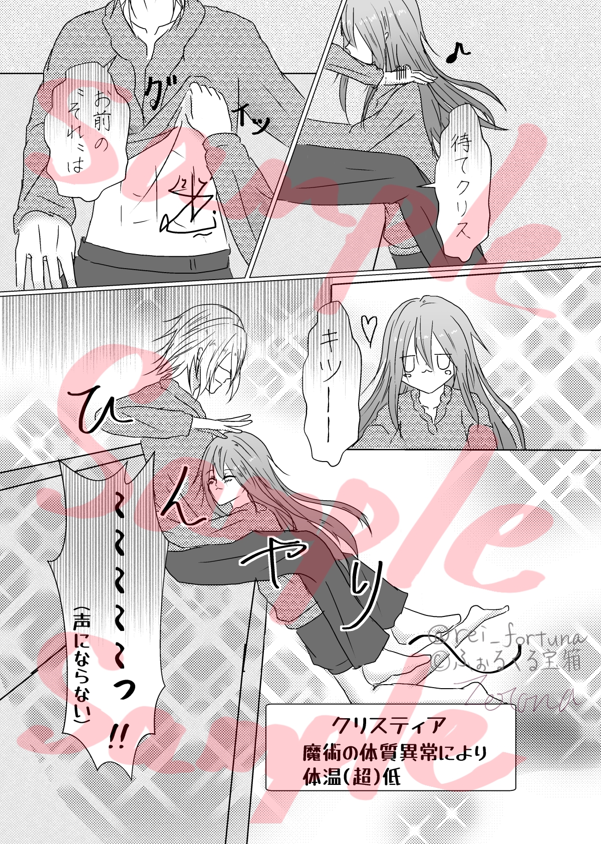 また逢う日までリアス×クリスティアマンガ詰め本 画像4