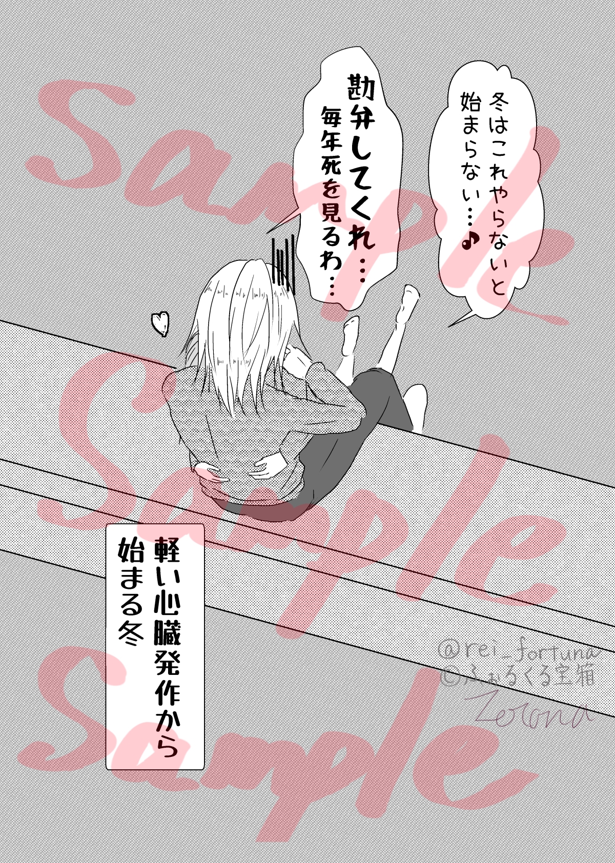 また逢う日までリアス×クリスティアマンガ詰め本 画像5