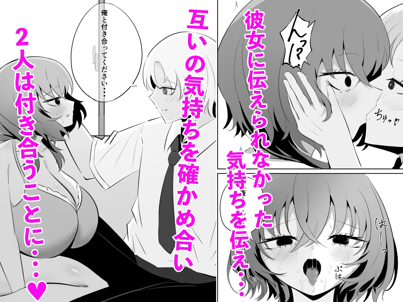 ヤンデレ病が存在する世界 愛の重い爆乳ムチムチ地味子と純愛イチャラブエッチする話 画像2