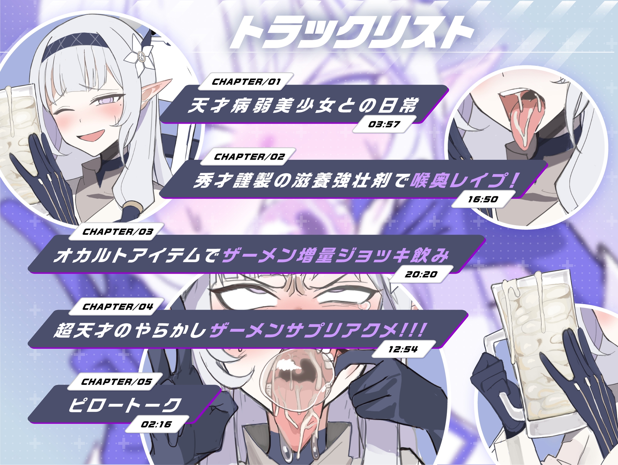 超天才清楚系病弱美少女ハッカーのザーメンパラダイス！ 画像3