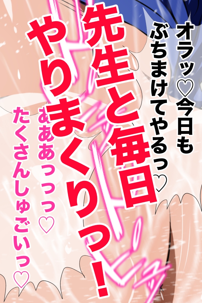 鬼体育教師の裏の顔 運動音痴の僕をゴミクズのように扱う体育教師の秘密を知って以来、彼女と毎日ヤリまくり！彼女のヒイヒイいいまくる姿を同級生は誰も知らない手描き版 画像10
