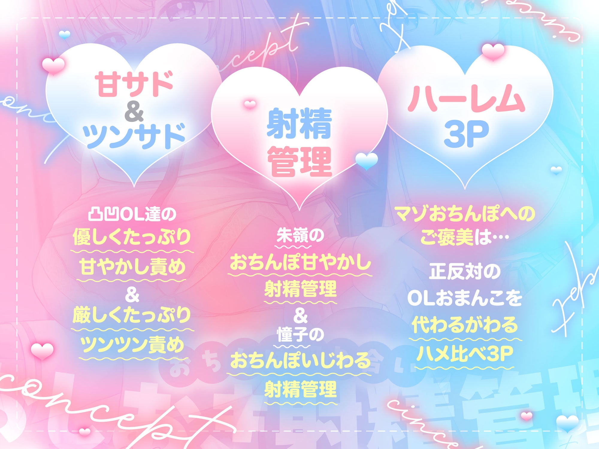 【おちんちんいじめ/差分イラスト有り】あまあま先輩&ツンツン後輩のおちんぽ取り合いおしおき射精管理~正反対ドスケベ凸凹OLのマゾ金玉調教えっち~【KU100】 画像3