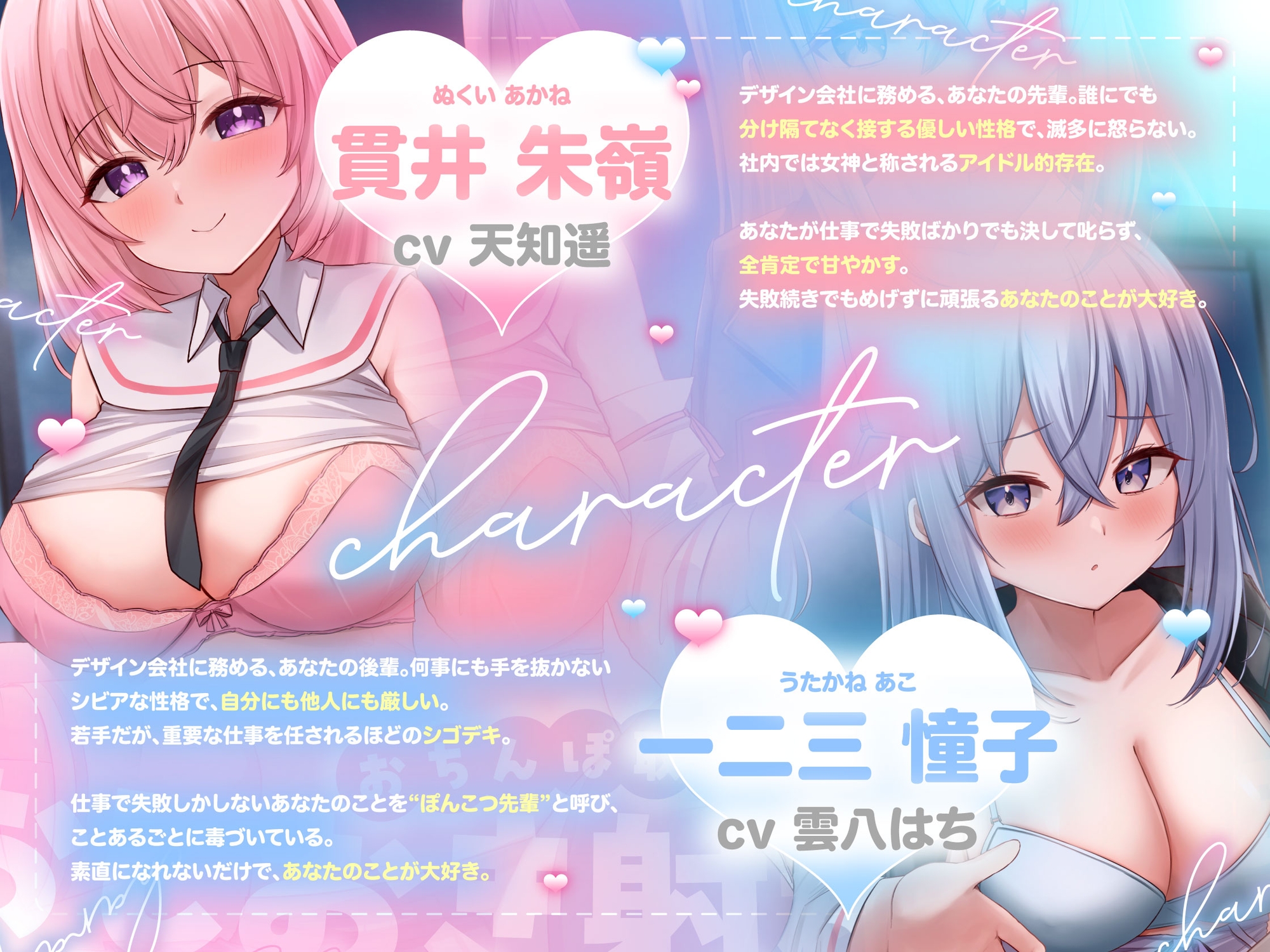 【おちんちんいじめ/差分イラスト有り】あまあま先輩&ツンツン後輩のおちんぽ取り合いおしおき射精管理~正反対ドスケベ凸凹OLのマゾ金玉調教えっち~【KU100】 画像5