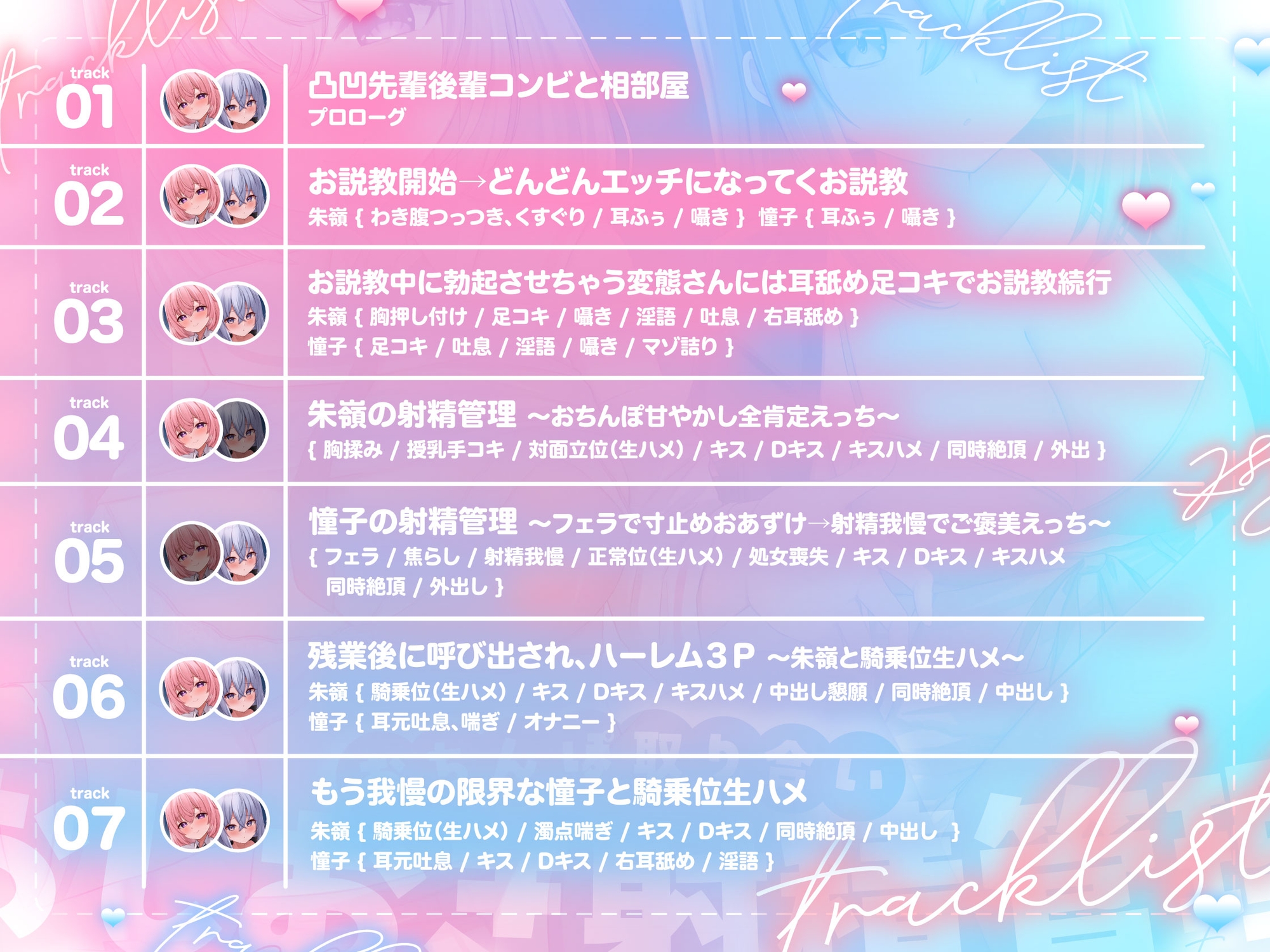 【おちんちんいじめ/差分イラスト有り】あまあま先輩&ツンツン後輩のおちんぽ取り合いおしおき射精管理~正反対ドスケベ凸凹OLのマゾ金玉調教えっち~【KU100】 画像6