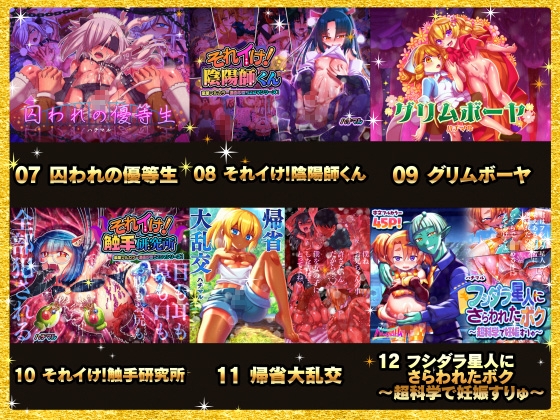 ハチマルパック 5周年コミックエディション 画像2