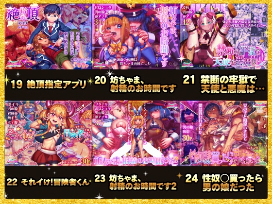ハチマルパック 5周年コミックエディション 画像4