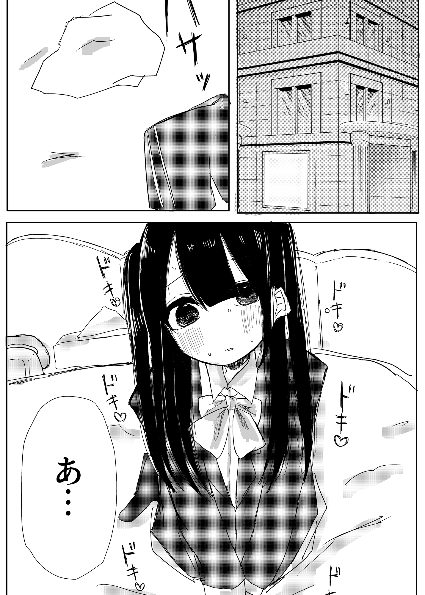 桃色遊戯、不純異性交遊。 画像3