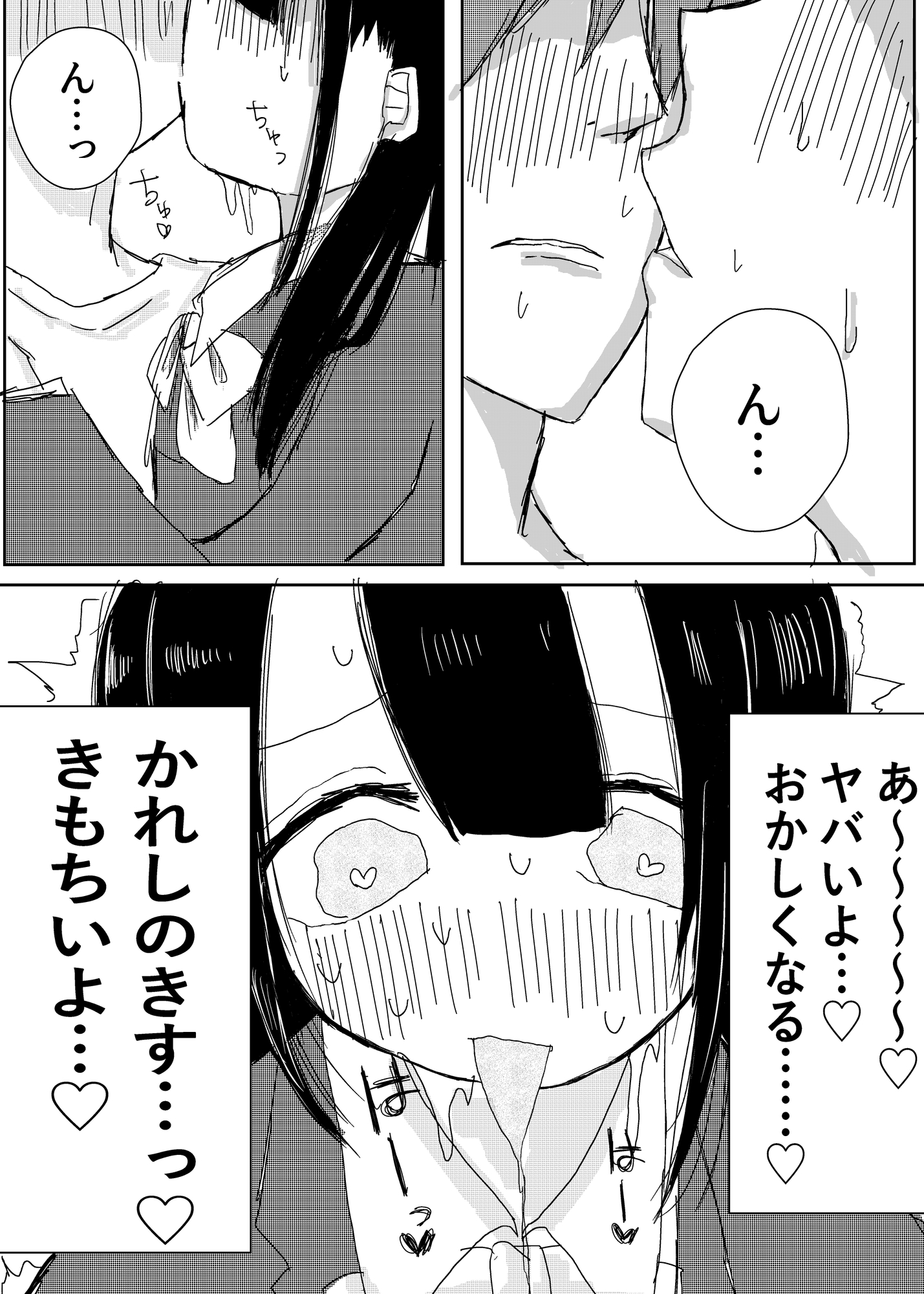 桃色遊戯、不純異性交遊。 画像4