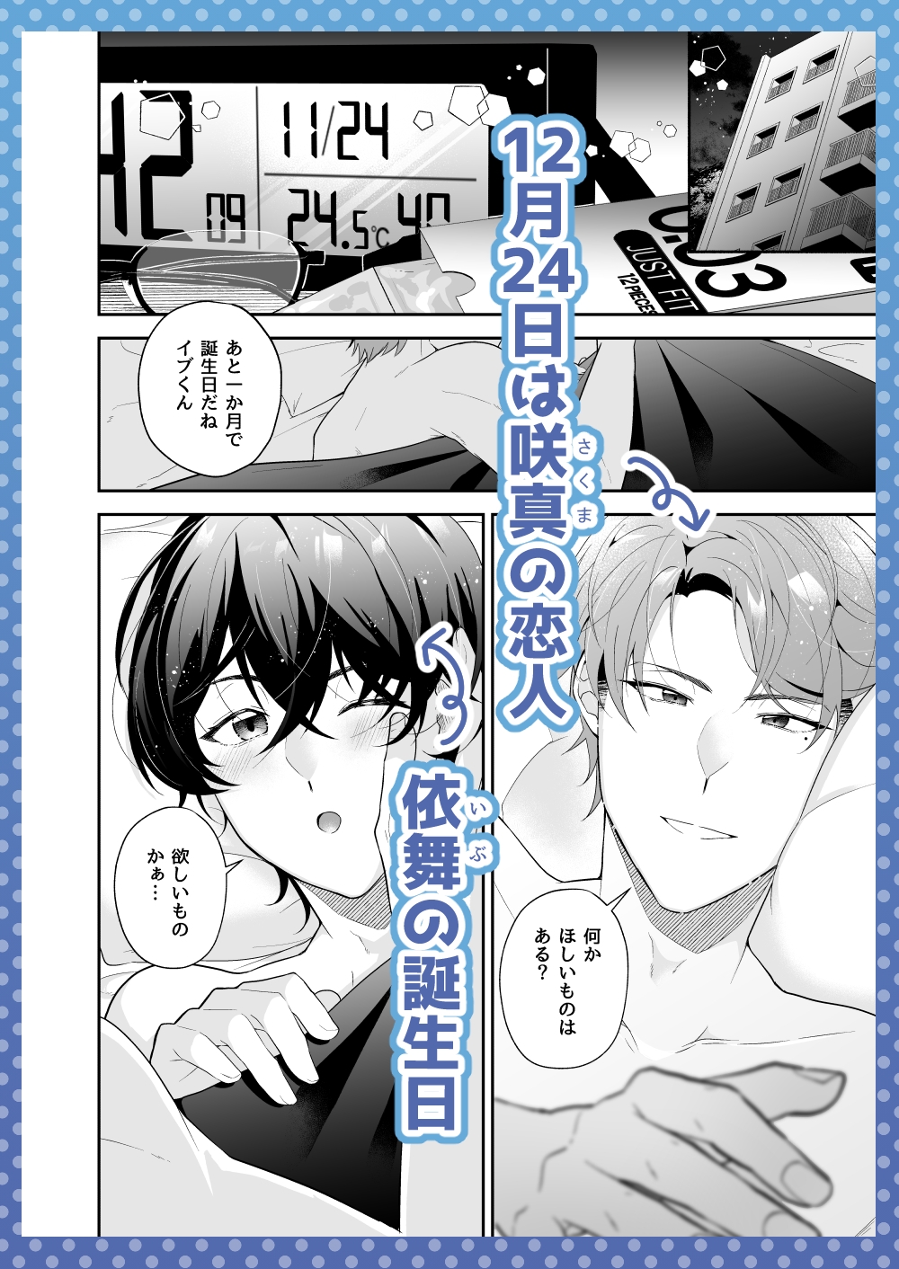 さくちゃん、いっしょに×××しよ? 画像1