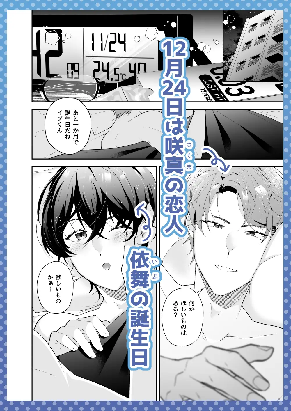 さくちゃん、いっしょに×××しよ?のサンプル画像1